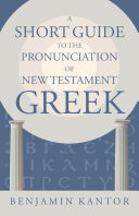 A Short Guide to the Pronunciation of New Testament Greek (PDF/EPUB Version)
