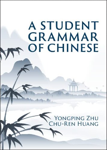 A Student Grammar of Chinese (PDF/EPUB Version)
