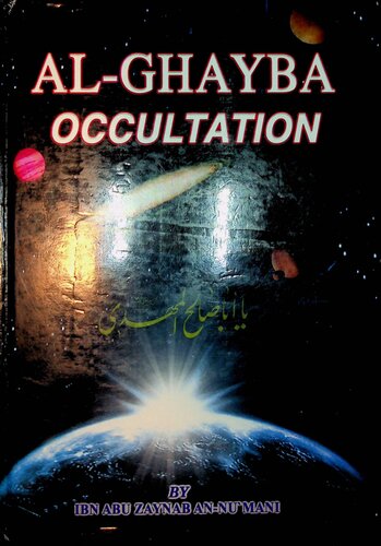 al-Ghaybah (The Occultation), of the Twelfth Imam, al-Mahdi ('a) (PDF/EPUB Version)
