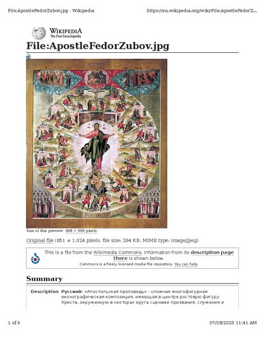 Apostle Fedor Zubov - A Russian Artist who outperformed Italian Artists. (PDF/EPUB Version)
