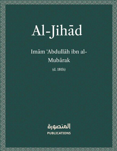 Kit?b Al-Jih?d (PDF/EPUB Version)