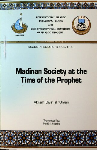 Madinan Society at the Time of the Prophet (II vols) (PDF/EPUB Version)

