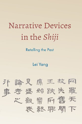 Narrative Devices in the Shiji (PDF/EPUB Version)
