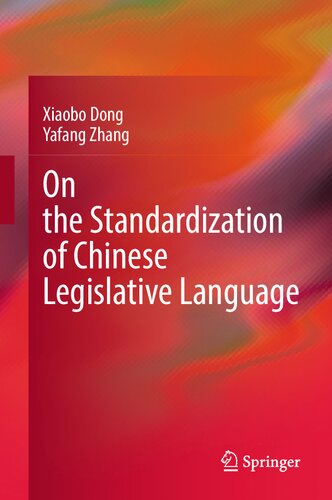 On the Standardization of Chinese Legislative Language (PDF/EPUB Version)
