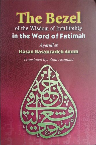 The Bezel of the Wisdom of Infallibility in the word of Fatimah al-Zahra (PDF/EPUB Version)