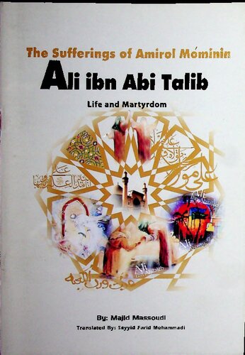 The Sufferings of Amir ul Muminin Ali Ibn Abi Talib (AS) (PDF/EPUB Version)
