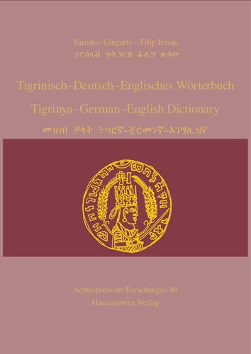 Tigrinisch–Deutsch–Englisches Worterbuch / Tigrinya–German–English Dictionary / ???? ??? ????–?????–?????? (PDF/EPUB Version)
