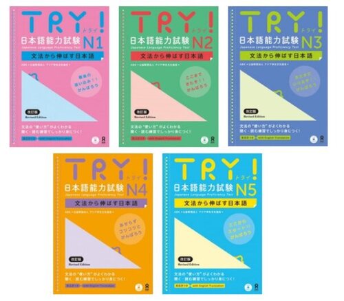 TRY Try ALL five books for jlpt Japanese Language Proficiency Test N1,2,3,4,N5 (PDF/EPUB Version)
