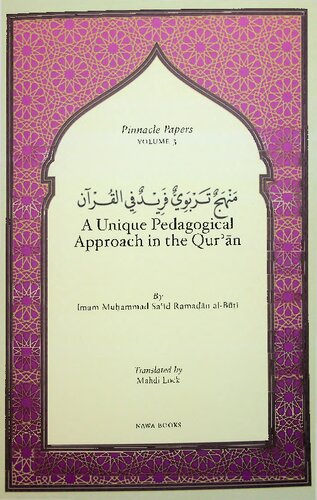 A Unique Pedagogical approach in the Qur'an (PDF/EPUB Version)