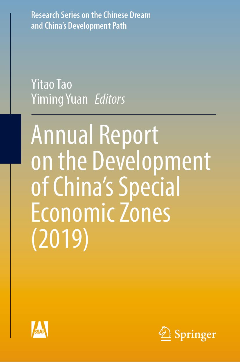 Annual Report on the Development of China’s Special Economic Zones (2019) (PDF/EPUB Version)
