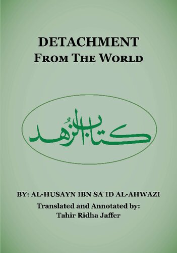 Detachment from the World (Kitab al-Zuhd) (PDF/EPUB Version)