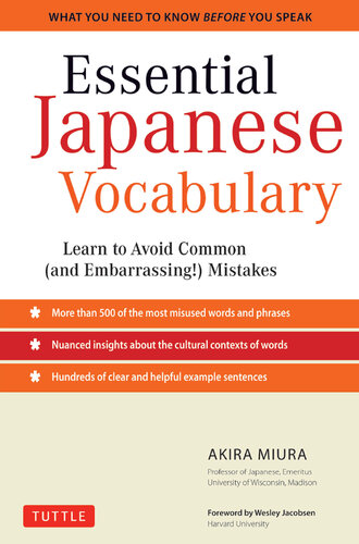Essential Japanese Vocabulary (PDF/EPUB Version)