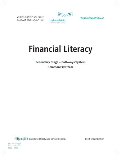 Financial Literacy: Secondary Stage - Pathways System Common First Year (PDF/EPUB Version)