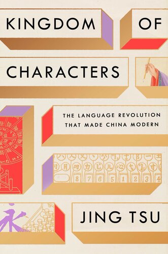 Kingdom of Characters: The Language Revolution That Made China Modern (PDF/EPUB Version)