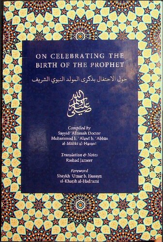 On Celebrating the Birth of Prophet (PDF/EPUB Version)