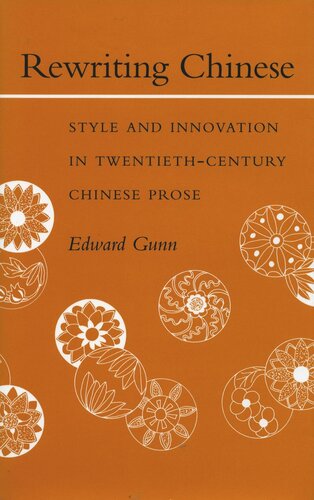 Rewriting Chinese: Style and Innovation in Twentieth-Century Chinese Prose (PDF/EPUB Version)