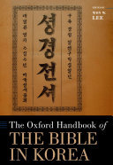 The Oxford Handbook of the Bible in Korea (PDF/EPUB Version)