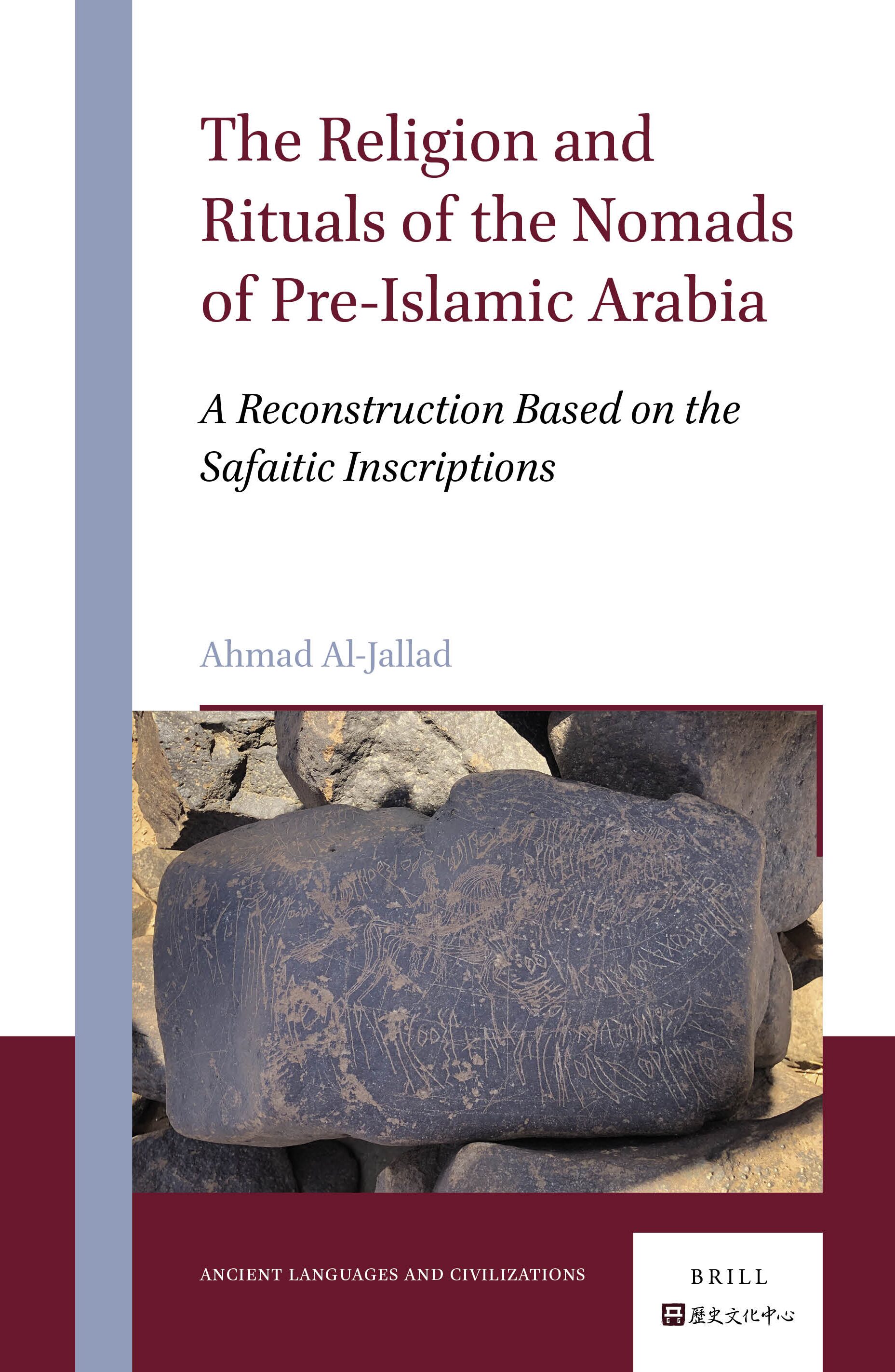 The Religion and Rituals of the Nomads of Pre-Islamic Arabia: A Reconstruction Based on the Safaitic Inscriptions (PDF/EPUB Version)