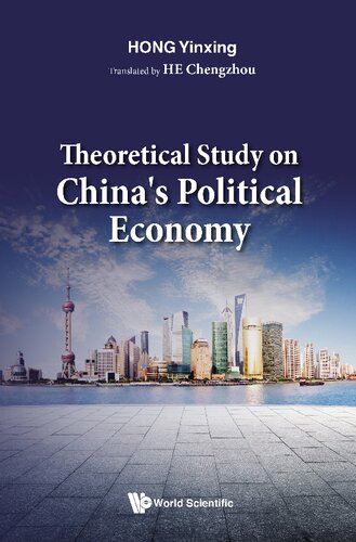 Theoretical Study On China's Political Economy (PDF/EPUB Version)