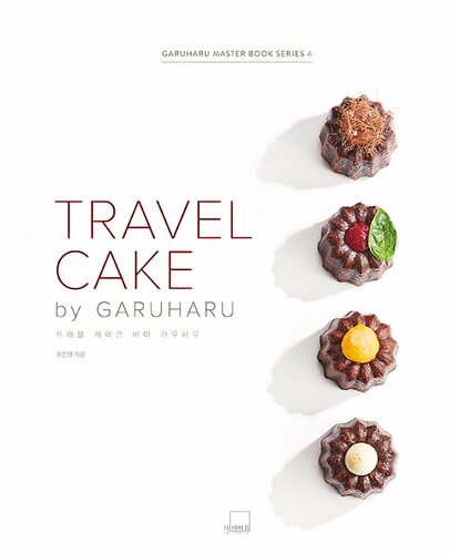 Travel Cake by Garuharu (PDF/EPUB Version)